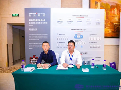 Focusing on prefabricated interior decoration and co-organizing the 2020 China Construction... Industrialization Integration Development Industry Summit